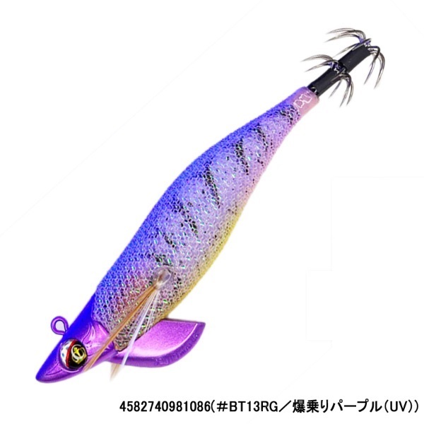 ワイルドチェイス3．0B－TR(＃BT13RG／爆乗りパープル（UV）)